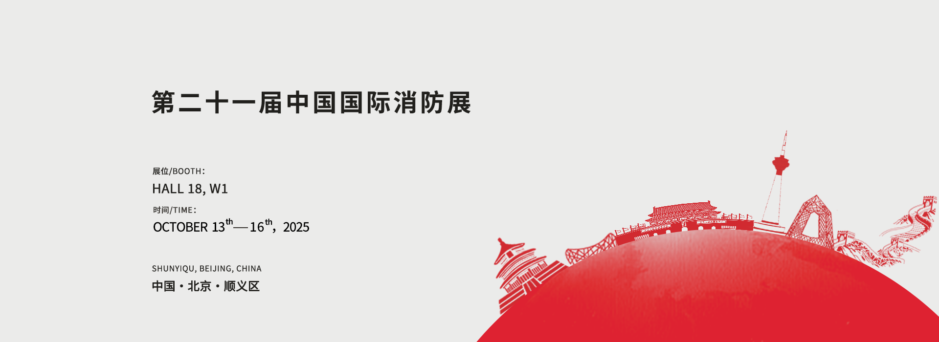 玫德集團(tuán) 智造60?年 暢銷140?國